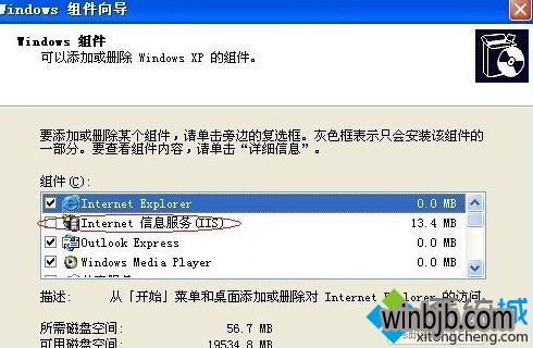 Windows XP系統下Internet信息服務（IIS）的設置與查找方法