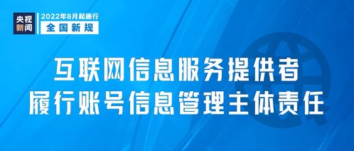 互聯網信息服務新規明日實施，將如何影響你我生活