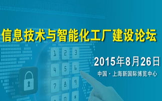 智聯萬物，智造未來 探索互聯網智能化工廠建設新路徑