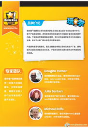 真彩奇妙星 專家團(tuán)隊(duì)引領(lǐng)益智早教新潮流
